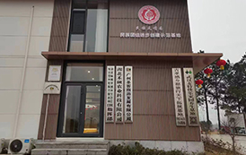 民族團結進步創建示范基地