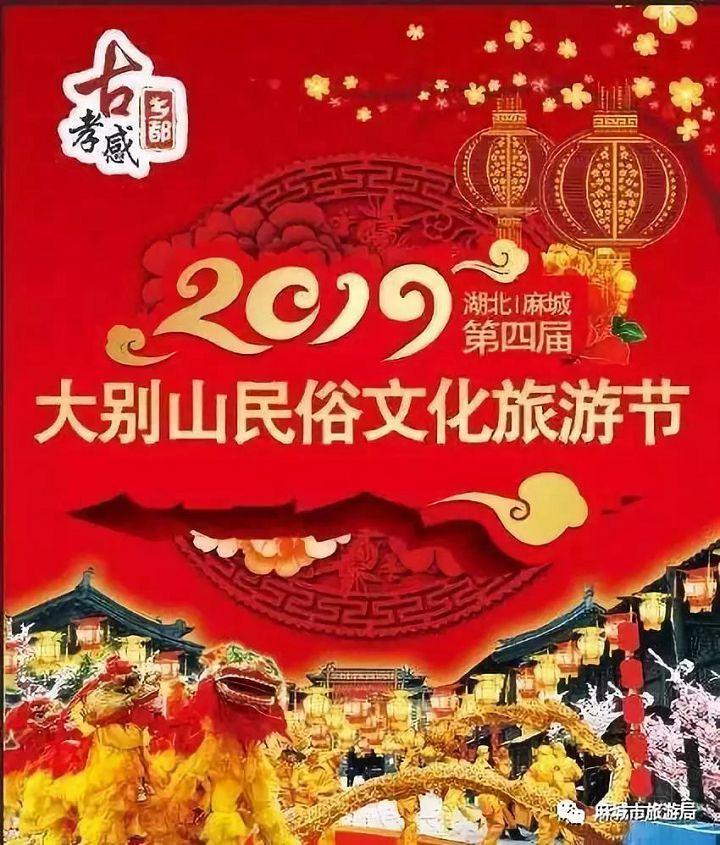 大別山民俗文化旅游節 (25).jpg