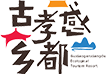 麻城市古孝感鄉都旅游開發投資有限公司